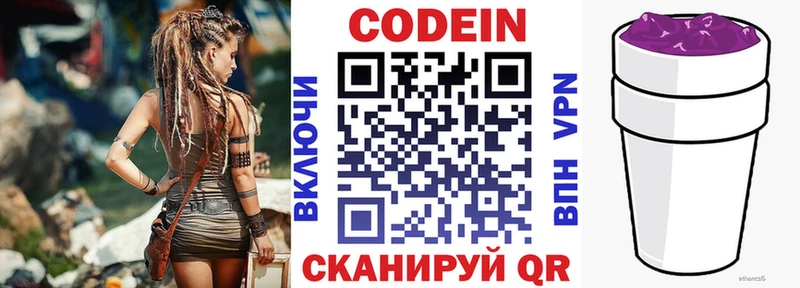 Кодеиновый сироп Lean Purple Drank  Невьянск 