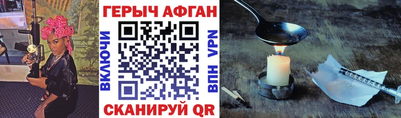 ГЕРОИН афганец  Невьянск 
