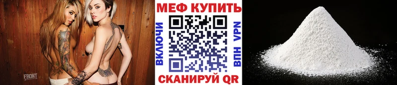 МЕФ мяу мяу  Невьянск 